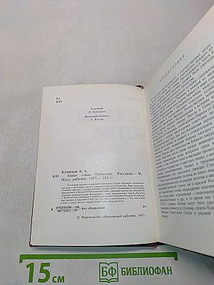Знаки Славы Отечества