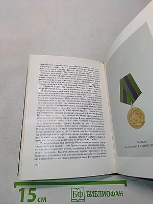Знаки Славы Отечества