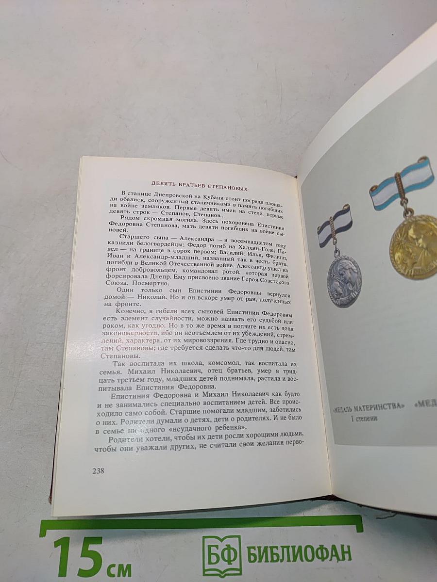 Знаки Славы Отечества