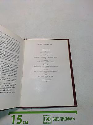 Знаки Славы Отечества