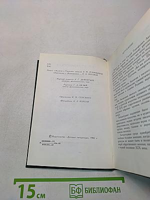 С.Т. Аксаков в кругу писателей-классиков