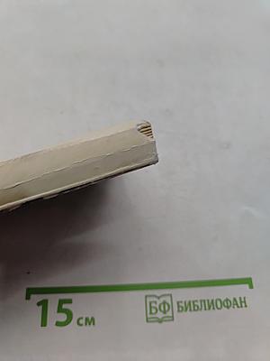 Сердце друга