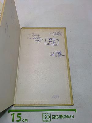 Собрание сочинений. Том шестой. Хождение по мукам. Книга третья. Хлеб
