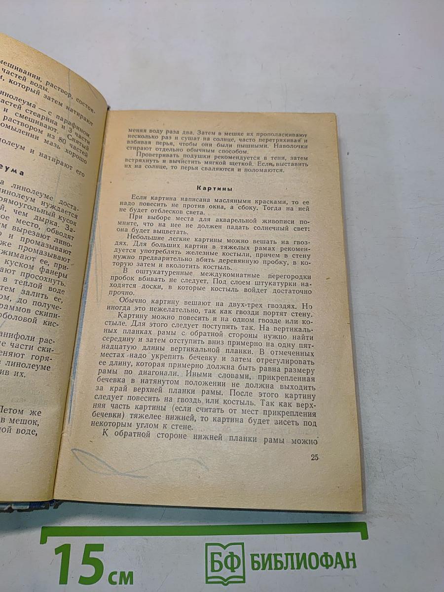 Полезные советы