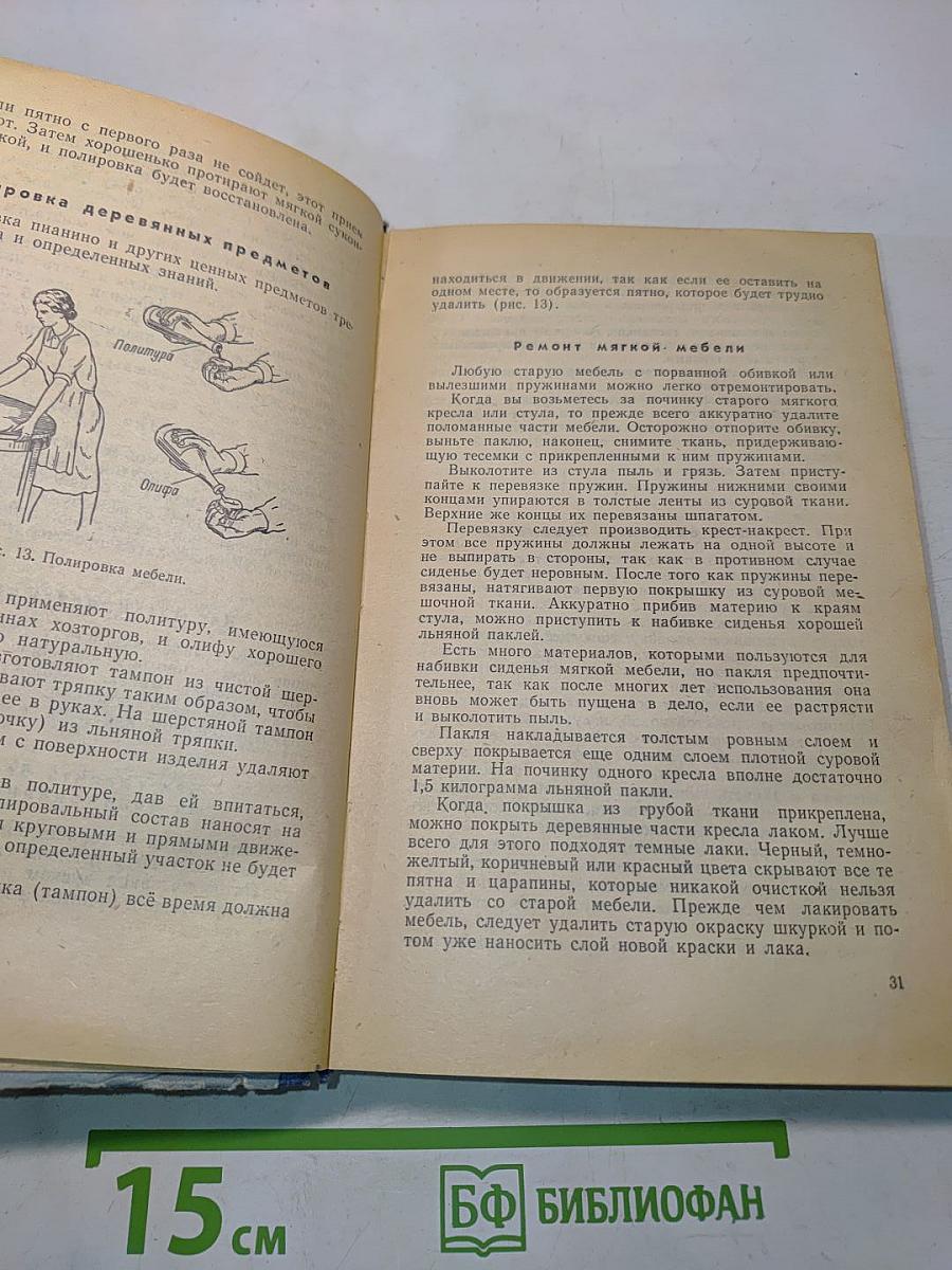 Полезные советы