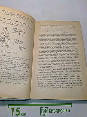 Полезные советы