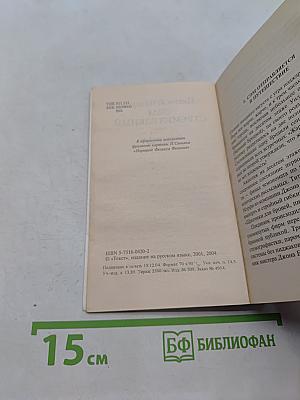 Сэм Стремительный