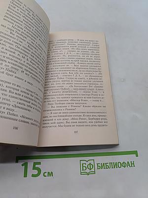 Сэм Стремительный