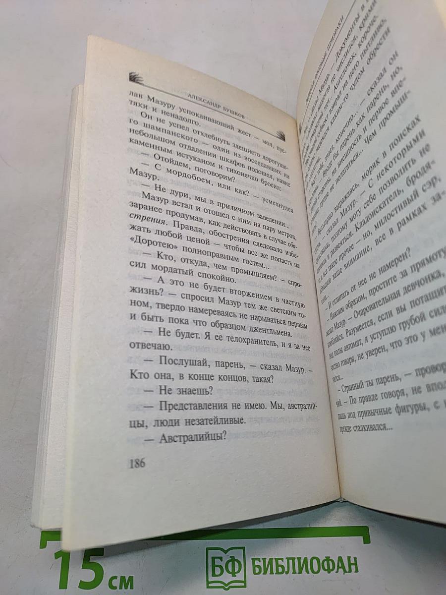 Озорные призраки