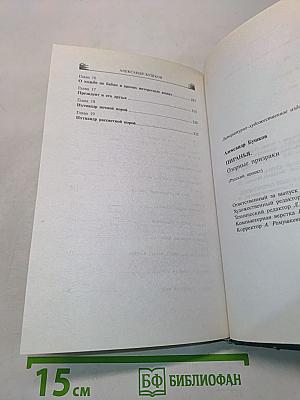 Озорные призраки