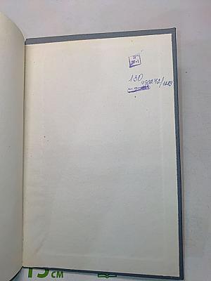 Об искусстве фортепианной игры. Записки педагога