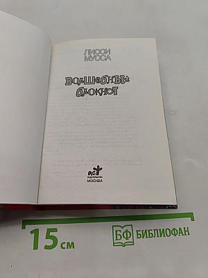 Волшебный блокнот. Сделаем из тушки фигурку