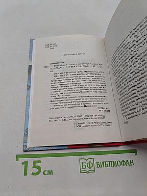 Волшебный блокнот. Сделаем из тушки фигурку