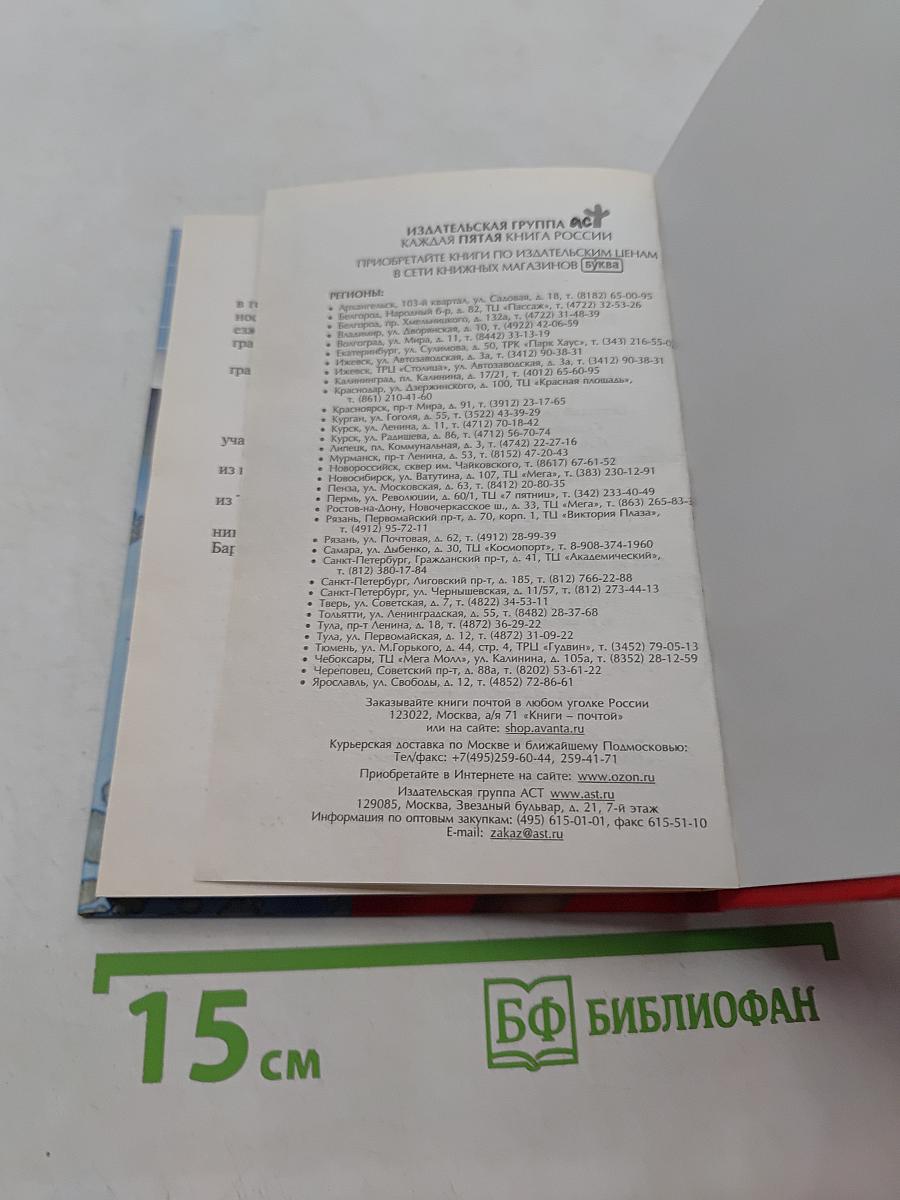 Волшебный блокнот. Сделаем из тушки фигурку