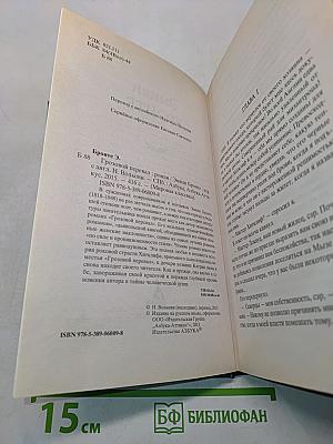 Грозовой перевал