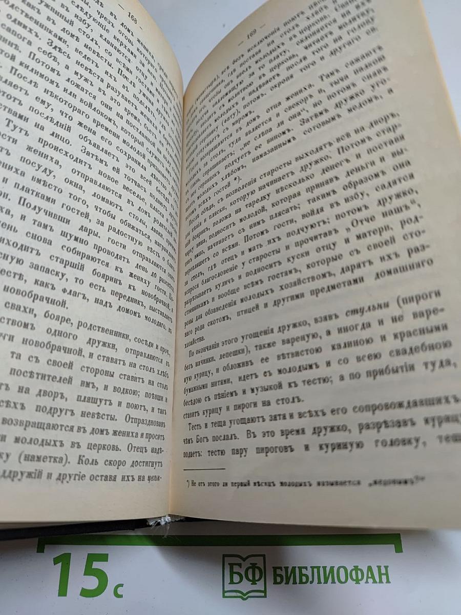 Русскiй народъ. его обычаи, обряды, преданiя, суеверiя и поэзiя