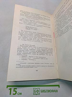Современная японская повесть