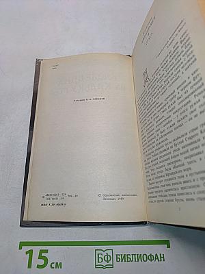 Наследник из Калькутты