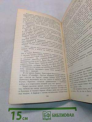 Наследник из Калькутты