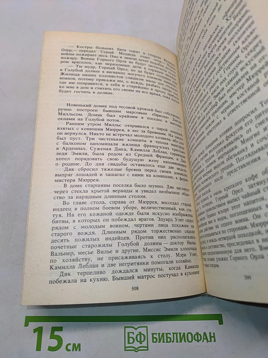 Наследник из Калькутты