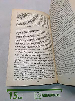 Наследник из Калькутты