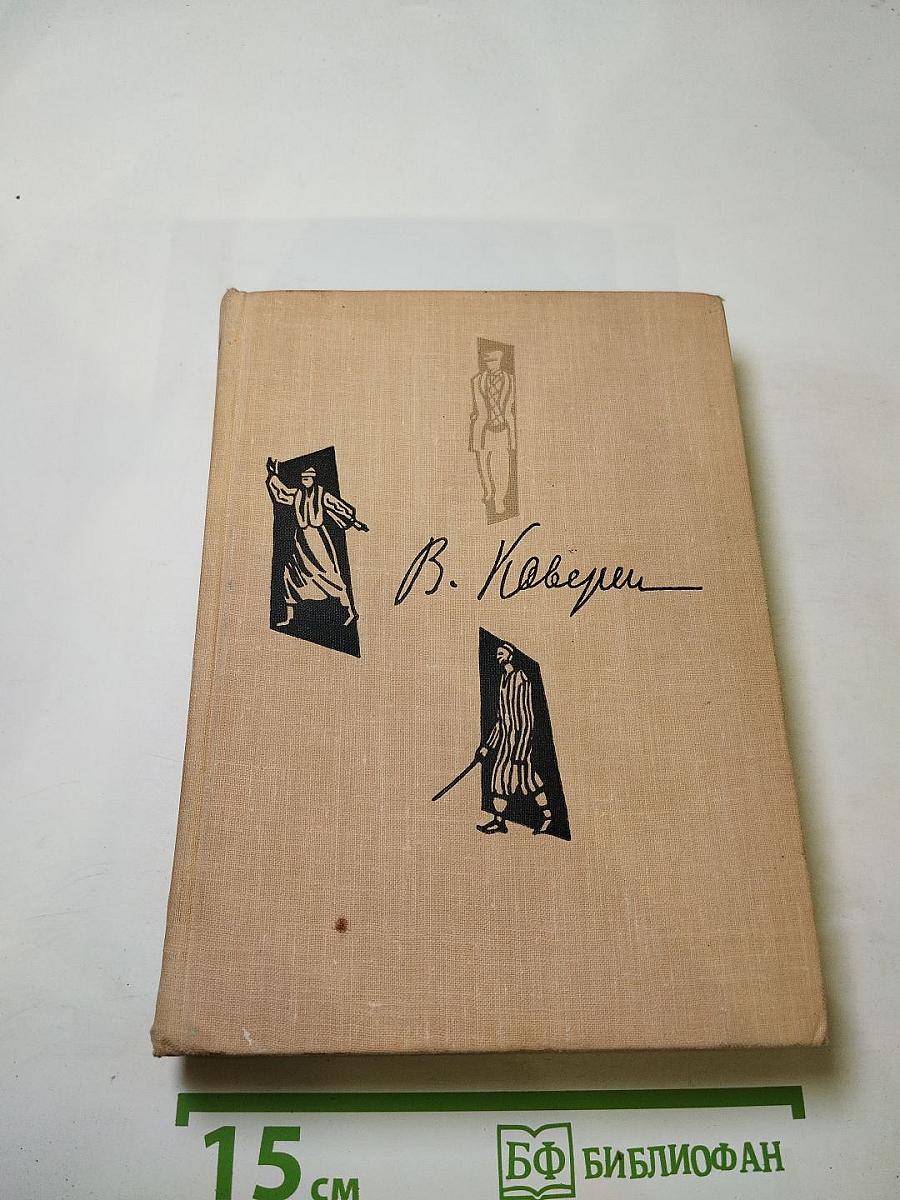 Собрание сочинений. Том второй