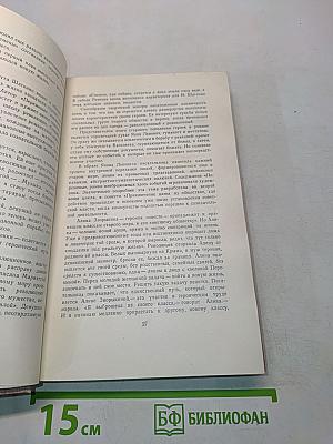 Собрание сочинений. Том первый