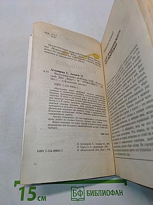 Настольная книга диабетика