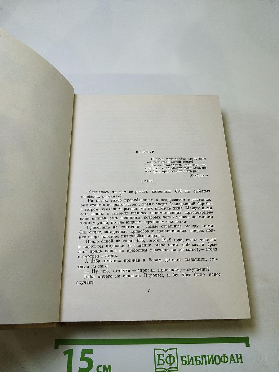 Собрание сочинений. Том второй