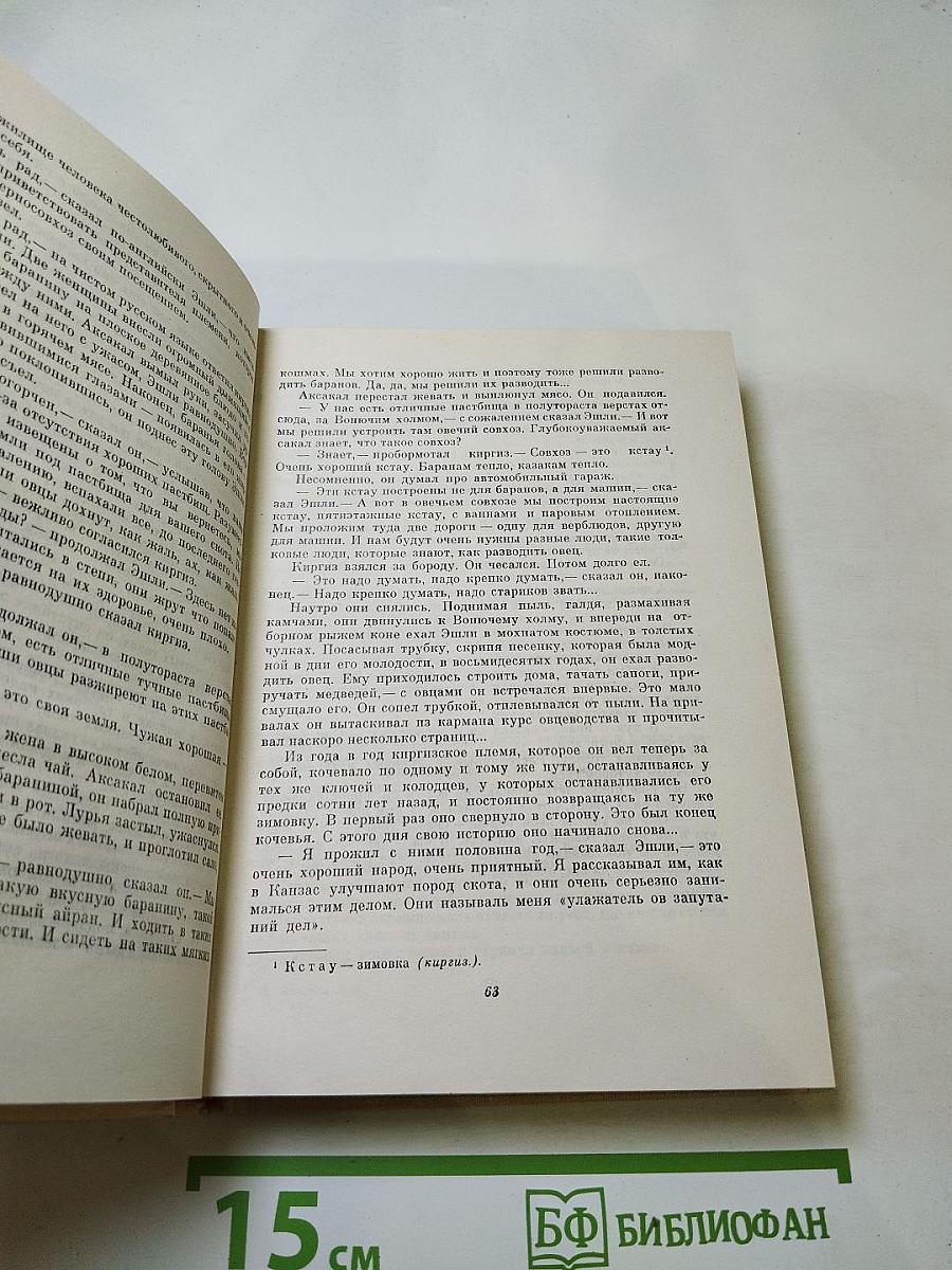 Собрание сочинений. Том второй