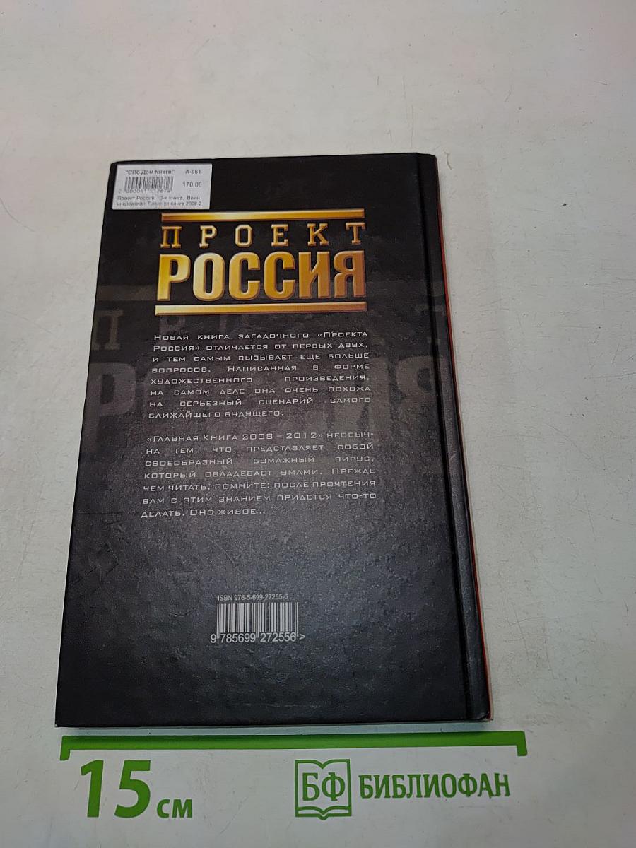 Войны креатива. Главная книга 2008-2012