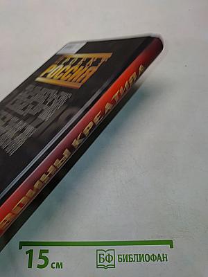 Войны креатива. Главная книга 2008-2012