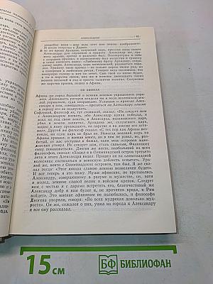Памятники литературы Древней Руси. Вторая половина XV века