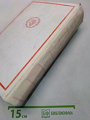 Памятники литературы Древней Руси. Вторая половина XV века