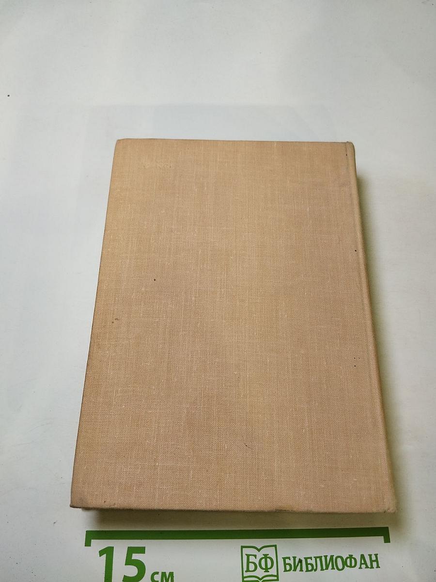 Собрание сочинений. Том второй