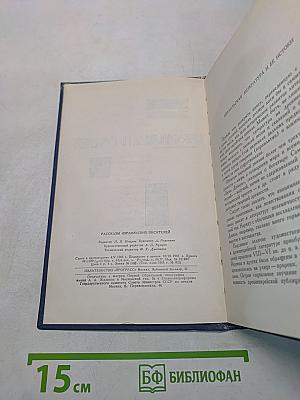 Рассказы израильских писателей