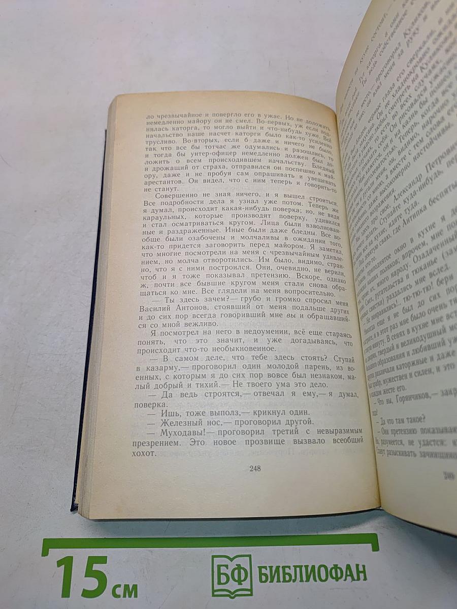 Записки из Мёртвого дома