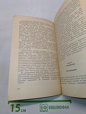 Автомобиль. Категории "В". Учебник водителя