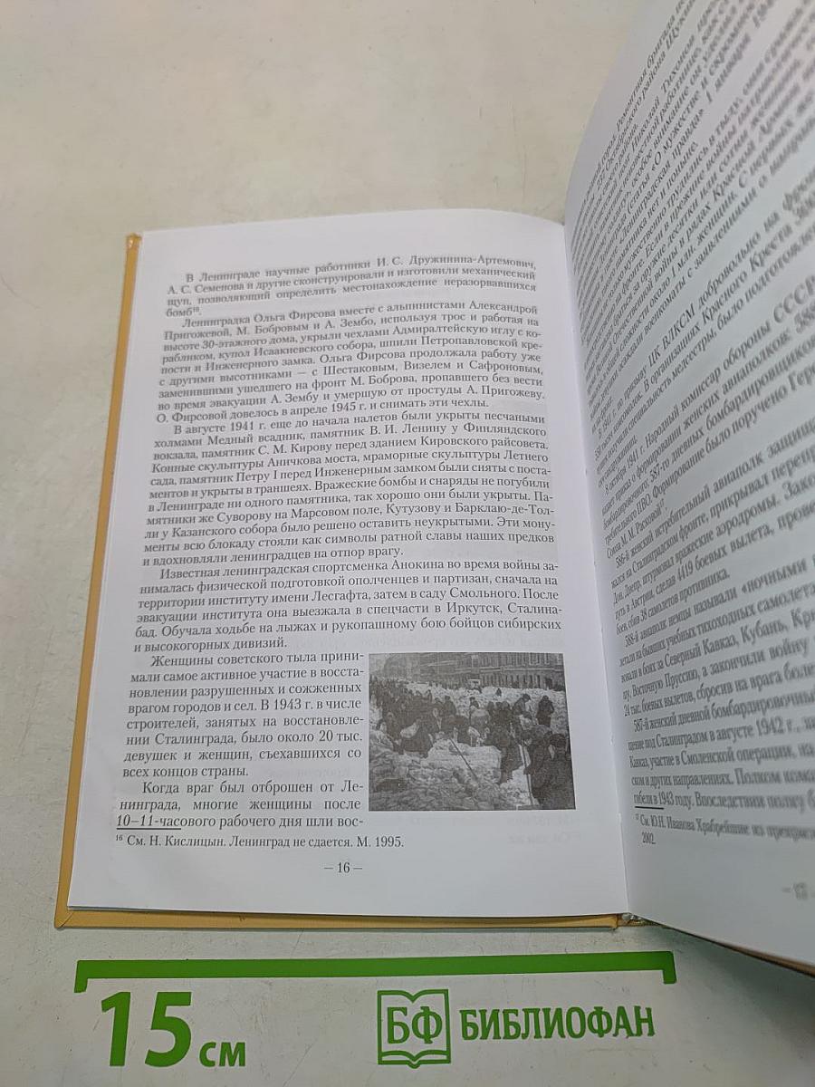 Победившие войну