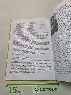 Победившие войну