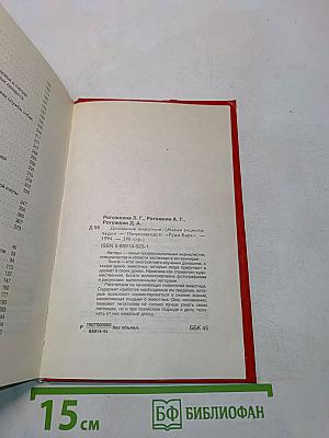 Домашние животные (Малая энциклопедия)