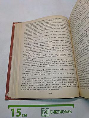 Литература 5 класс. Учебная хрестоматия для 5 класса средней школы. В двух частях. Часть 2