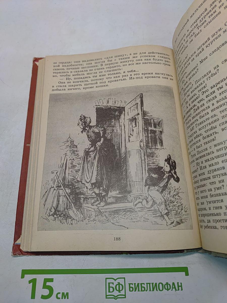 Литература 5 класс. Учебная хрестоматия для 5 класса средней школы. В двух частях. Часть 2