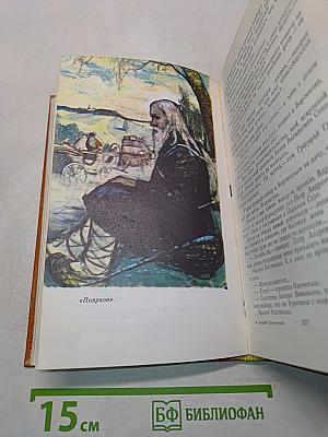 Рассказы и повести