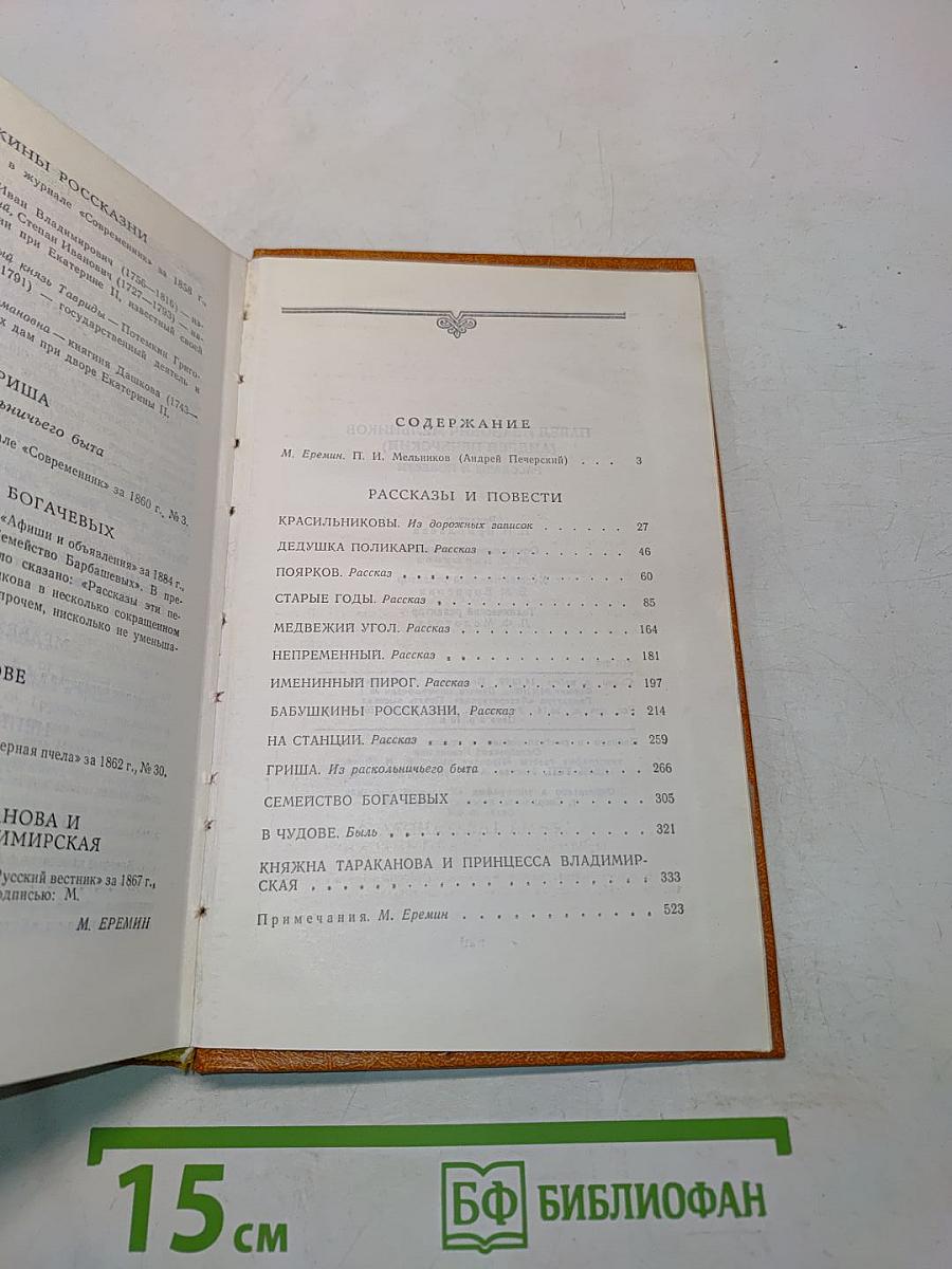 Рассказы и повести