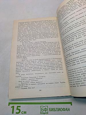 Собрание сочинений. Том первый. Это было в Ленинграде. Свет далекой звезды