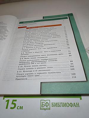 Обществознание. 7 класс