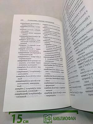 Грамматика. Сборник упражнений. Издание седьмое, исправленное и дополненное