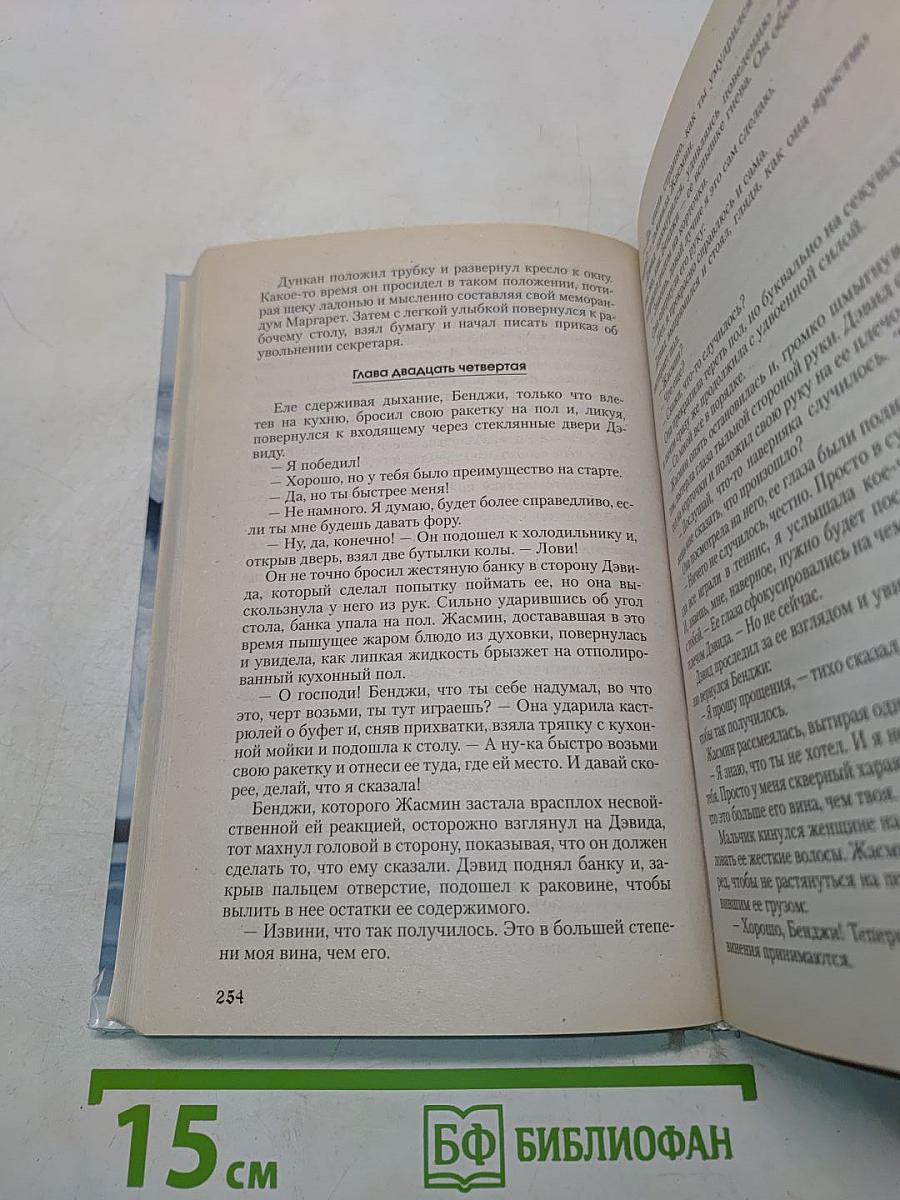 Океан любви