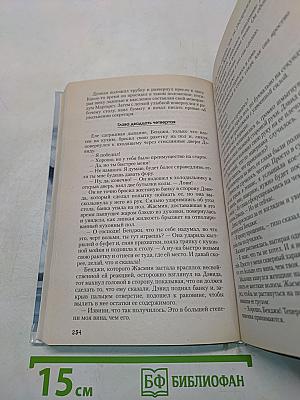 Океан любви